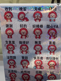 2026展覽產品 - Line 圖 Sticker